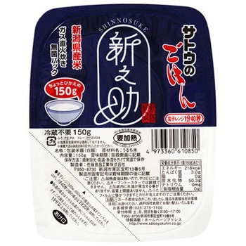 佐藤 サトウのごはん 新潟県産 新之助 150gx20 サトウ食品工業