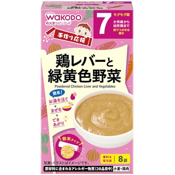 和光堂 鶏レバーと緑黄色野菜 2.3gX8x24 和光堂