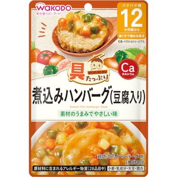 和光堂 煮込みハンバーグ 豆腐入り 80gx48 和光堂