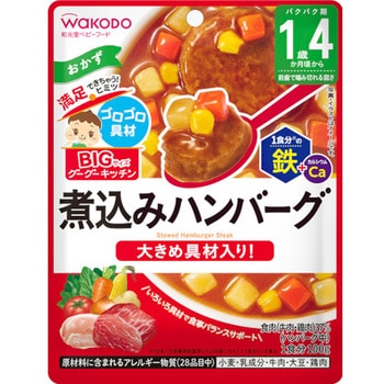 和光堂 BIGグーグー 煮込みハンバーグ 100gx48 - 和光堂
