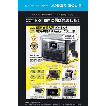Anker Solix C1000 Portable Power Station Anker(アンカー)