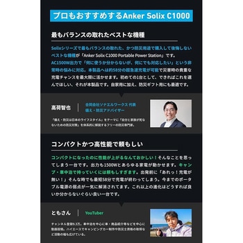 Anker Solix C1000 Portable Power Station Anker(アンカー)