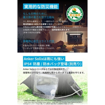 Anker Solix C1000 Portable Power Station Anker(アンカー)