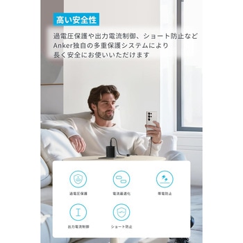 Anker Charger (45W) with USB-C & USB-Cケーブル Anker(アンカー)