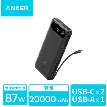 Anker Power Bank (20000mAh, 87W, Built-In USB-C ケーブル) Anker(アンカー)