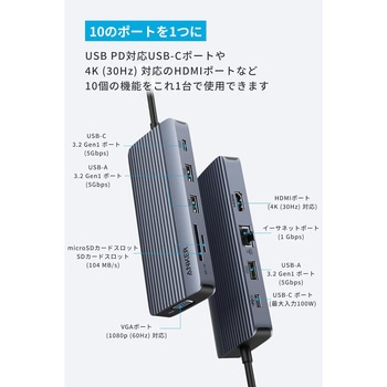 Anker USB-C ハブ (10-in-1， Dual display) Anker(アンカー)