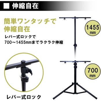 投光器用三脚 長輝ライトテック