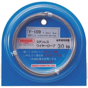 ニッサチェイン 黄 コーティングワイヤーロープ 参考使用荷重30kg 100m