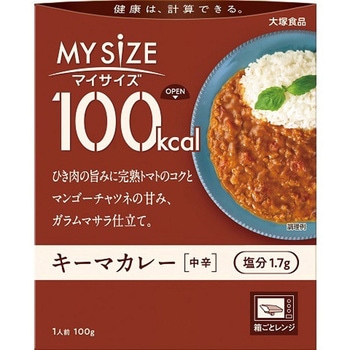大塚食品 マイサイズ キーマカレー 中辛 100gx5 大塚食品