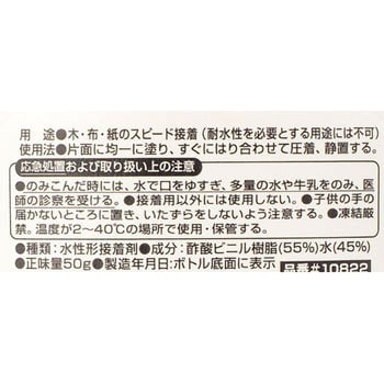 102 ボンド木工用速乾 コニシ 木 紙 布 エコマーク認定番号 1本 50g 通販モノタロウ