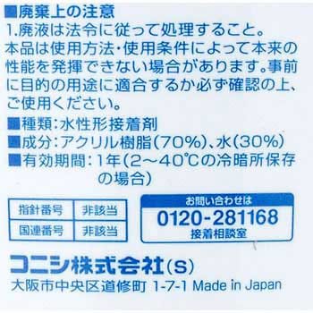 40427 ボンドFL200 クッションフロアー用 1缶(1kg) コニシ 【通販 