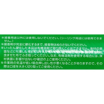 ボンドKU928C-X コニシ