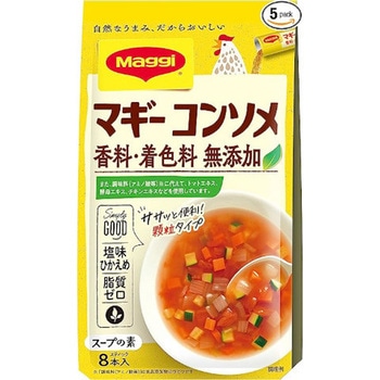 マギー コンソメ 無添加 8本 4.5gx8x10 ネスレ