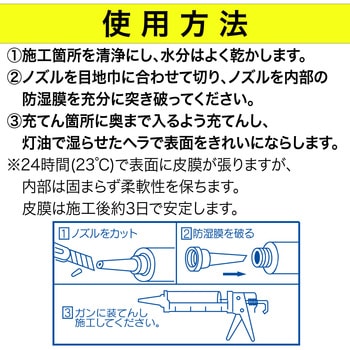 油性コーキング材 ポリコーク セメダイン