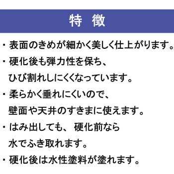 すき間・きれつ用充てん材 目地シール セメダイン