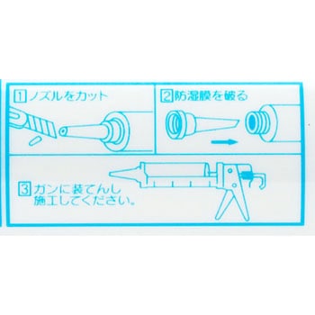 すき間・きれつ用充てん材 目地シール セメダイン