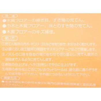 ウッドシール セメダイン