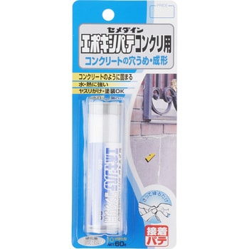 エポキシパテ セメダイン