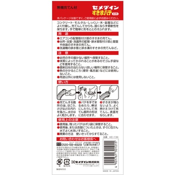 配管・すきま用不乾性充てん材 すきまパテ セメダイン