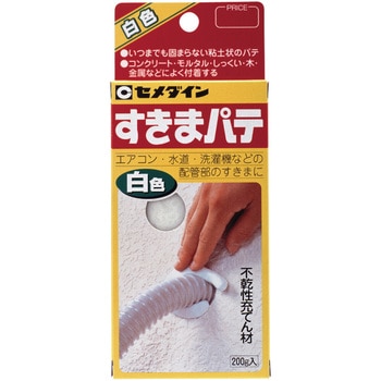 配管・すきま用不乾性充てん材 すきまパテ セメダイン