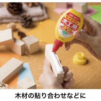 木工用接着剤 木工用 セメダイン 【通販モノタロウ】