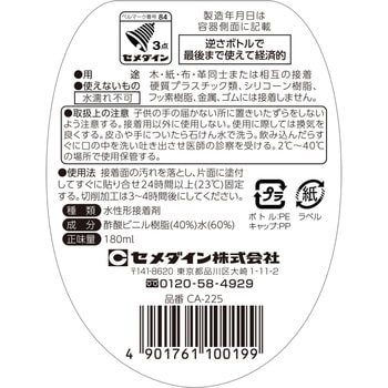 木工用接着剤 木工用 セメダイン