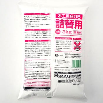 AE-215 木工用(605)詰替 1袋(3kg) セメダイン 【通販サイトMonotaRO】