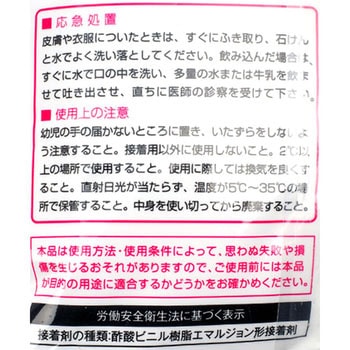 木工用接着剤 木工用605詰替 セメダイン
