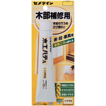 木部補修用 木工パテA セメダイン