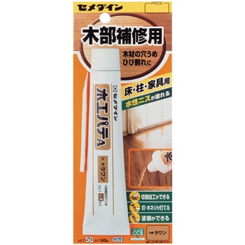 木部補修用 木工パテA セメダイン
