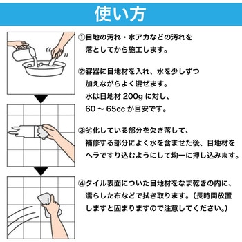 タイル目地材 セメダイン