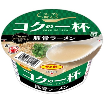 サンポー食品 コクの一杯 豚骨ラーメン カップ 72gx12 サンポー