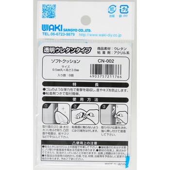 ソフトクッション WAKI