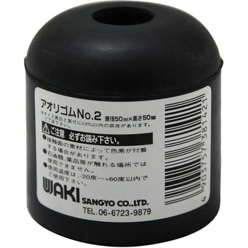 アオリゴム WAKI