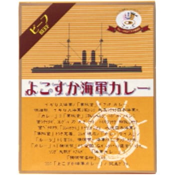 ヤチヨ よこすか海軍カレー 200gx5 - ヤチヨ