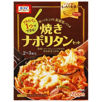 日本製粉 オーマイ 焼きナポリタンセット 260gx6 オーマイ