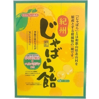 川口 紀州じゃばら飴 90gx10 川口製菓