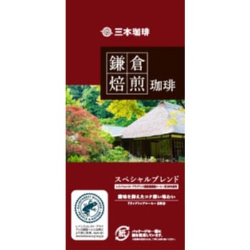 三本珈琲 鎌倉焙煎珈琲 スペシャルブレンド8杯分 64gx10 三本珈琲