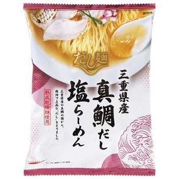 新だし麺 三重県産真鯛だし塩ラーメン 110gx10 国分グループ本社