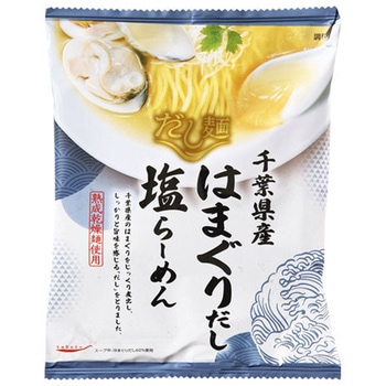 新だし麺 千葉県産はまぐりだし塩ラーメン 108gx10 国分グループ本社