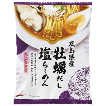 新だし麺 広島県産牡蠣だし塩らーめん 106gx10 国分グループ本社