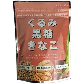 幸田商店 くるみ黒糖きなこ 150gx10 幸田商店