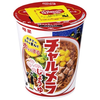 明星 チャルメラカップ しょうゆ 68gx12 明星食品
