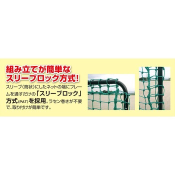 UNIX(ユニックス) 打撃練習用 投手防球ネット 組立式 UNIX(ユニックス)