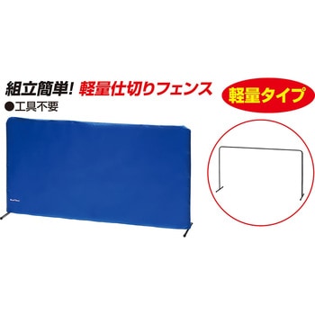 UNIX(ユニックス) 卓球用 軽量 仕切リ フェンス 組立式 工具不要 UNIX(ユニックス)