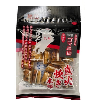 吉岡製菓所 地飴 ゴマ黒糖 80gx10 吉岡製菓所