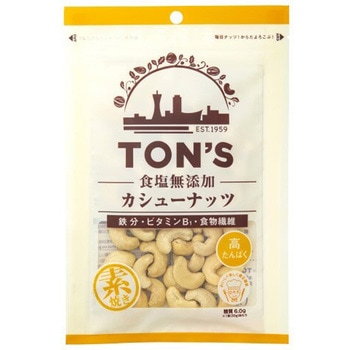 東洋ナッツ食品 食塩無添加カシューナッツ 75gx10 東洋ナッツ食品