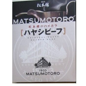 松本楼 ハイカラ ハヤシビーフ 200gx30 日比谷松本楼