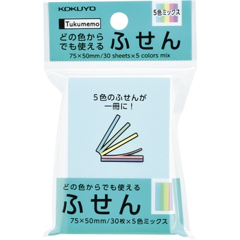 どの色からも使えるふせん ツクメモ コクヨ