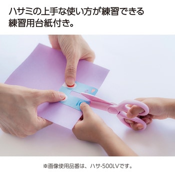 コクヨのはじめてハサミ コクヨ